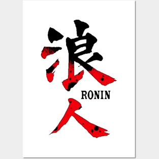 Ronin japanesse symbol Posters and Art